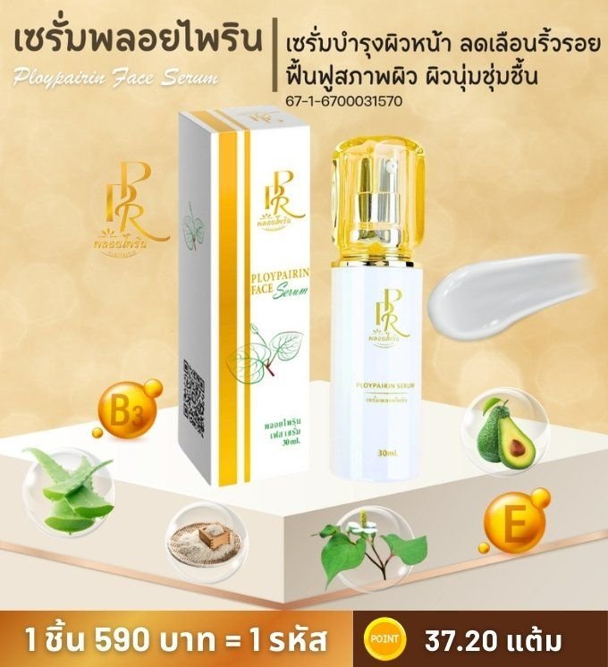 Item-