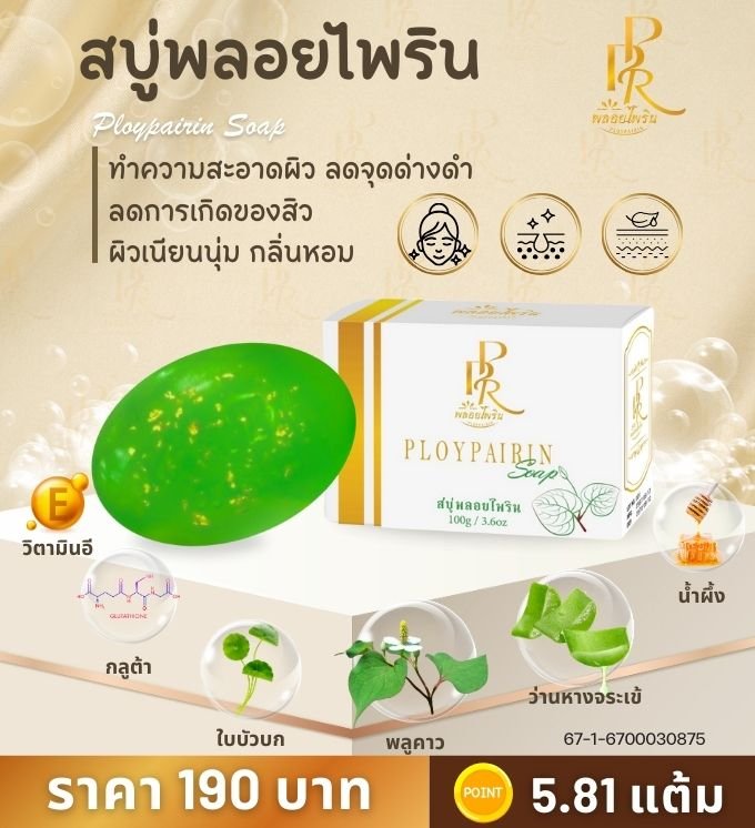 Item-