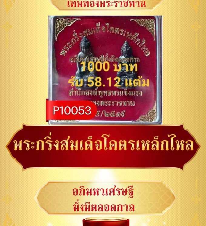 Item-