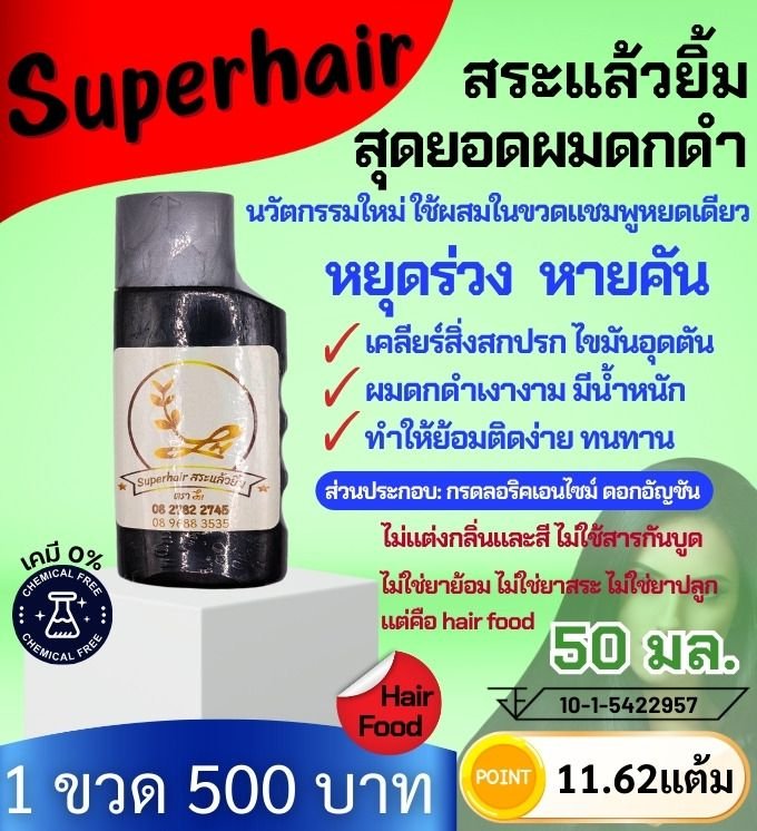 Item-242424