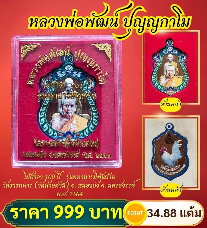 Item-000112