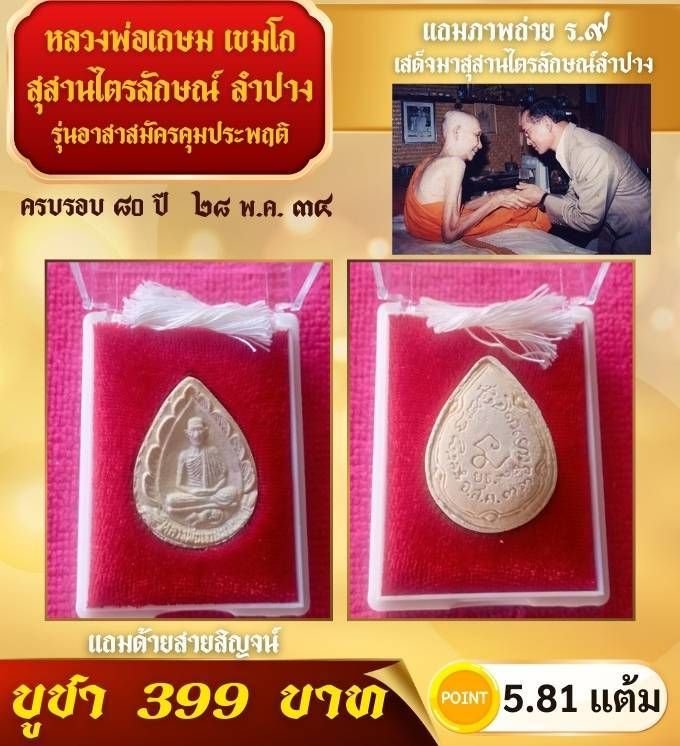 Item-00101